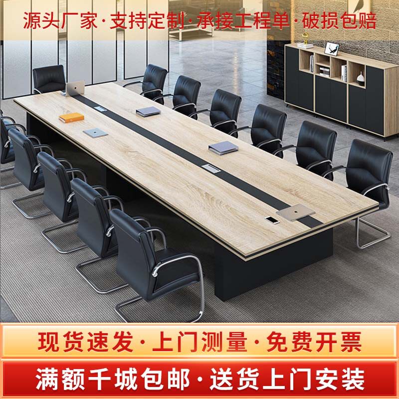 简约现代工业风长条会议桌椅
