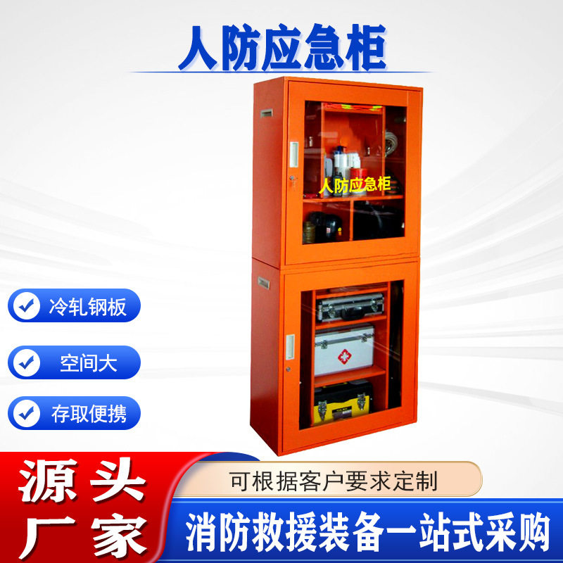 1600*700*350cm人防应急柜社区防灾工具柜多用途综合应急箱