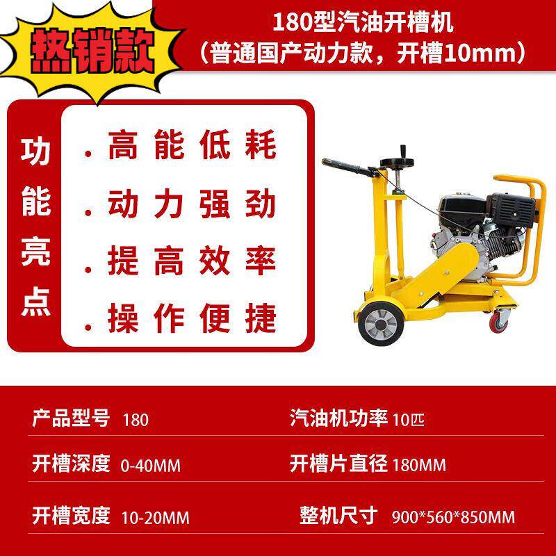 手推式无品牌/路面开槽机汽槽油坪开机地路马扩槽机灌缝混凝土修