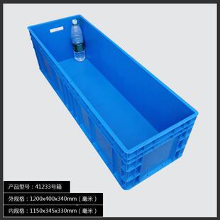 1米1物.TZS周4号长形加厚方转箱eu流工具箱养鱼养龟箱件盒过滤薇