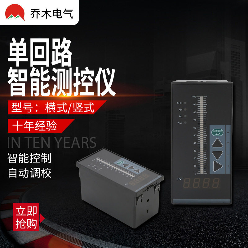 液位水位自动控制仪 LED光柱表显示表WP-T803水位仪数显水位表