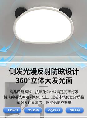 室灯YHB卧现代卧简约2025年款网红卡通熊猫儿主新童房间led吸顶灯