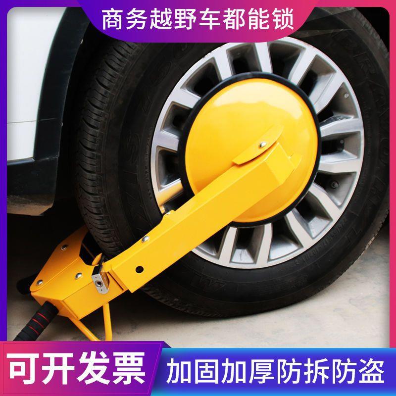 直降汽车轮胎锁车轮器锁锁城管防盗锁车锁小车吸盘见详情车式通用