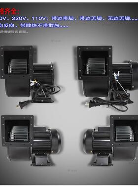 小型工频离心风机50F0LJ5/17/1722V380V工业0WAE散热鼓风机30W330