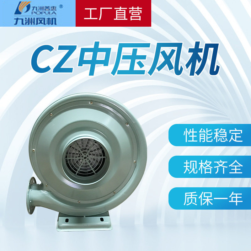 CZ离心式单相鼓风机低噪音220V