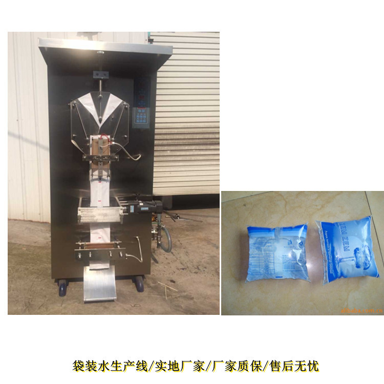 袋装水设备 纯净水袋装水设备全自动液体包装机500ML小袋水灌装机