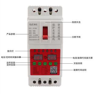 开三V潜水泵水泵电机相保护双屏数相显多功能定时VSU缺关断路器