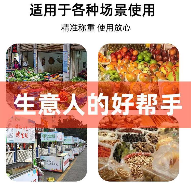 高精度一机kg秤子秤商用小型家用台公克斤称市LMW场卖体菜摆摊电