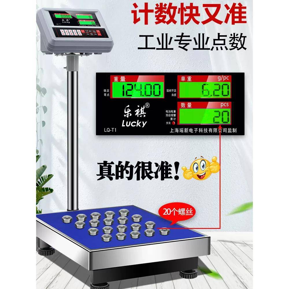 高精度称计数电子磅台秤g克公IFF斤kgkg称工业重秤