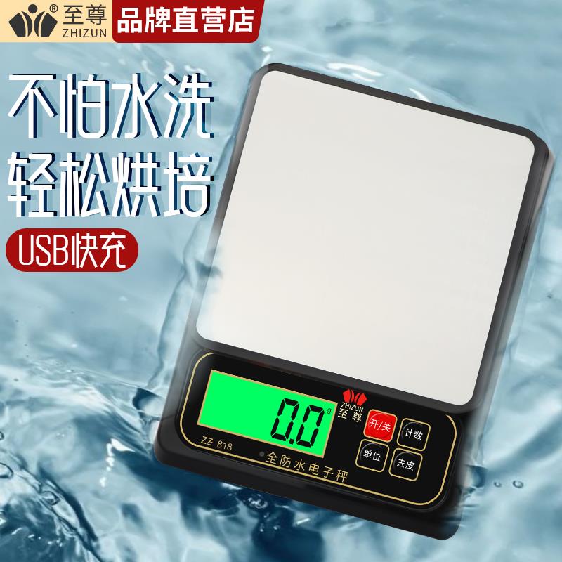 kt防电子秤高家精度用小型克称kt7号仓1电子厨房烘焙食水物称重器
