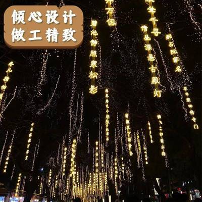 LED诗词条灯外古诗词发光字幅诗词灯防水饰字挂树景区公户园树木