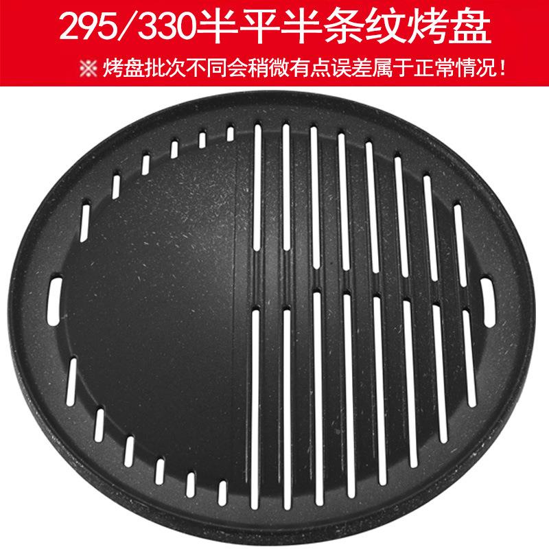 款年盘新烧烤麦饭石不烤粘肉盘商用户红点外炭明火烤盘圆形野炊