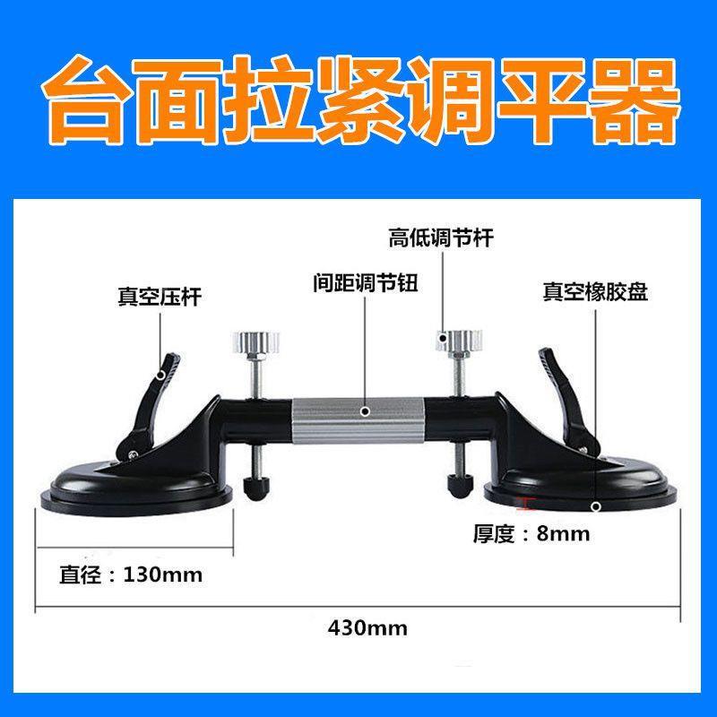 台面拉紧无器石材高低调平器真吸盘接机缝石英石瓷砖缝拼接拉紧调