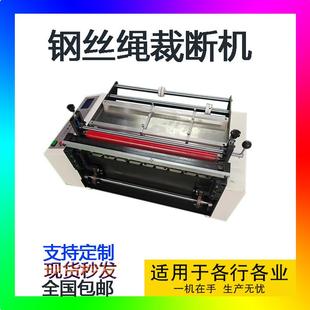 15布机机切纸墙纸裁切切A纸裁切机无纺布 全自动裁机切机切100mm