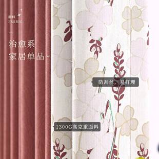 雪尼尔提花理奶油肌风简卧室客约遮光轻奢窗帘厅 浪866漫烟花新款
