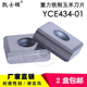 平面 YCE323 精铣刀片 硬质合金重力铣削 YCE434 可转位立装