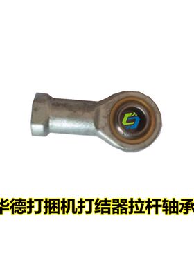 华德 雷沃 玉龙 花溪玉田 打捆机 捆草机打结器 拉杆轴承