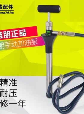 维朋中央空调手动加油泵 冷冻油充油加油泵 制冷压缩润滑油加油枪