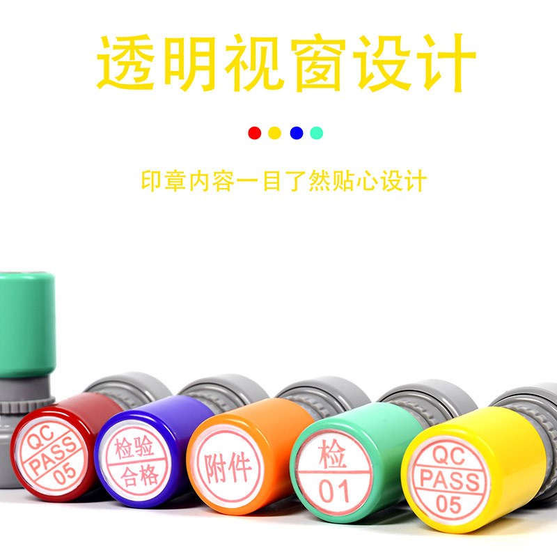 原子姓名名字qcpass印章小圆章检验合格质检章数字章合格证章定做
