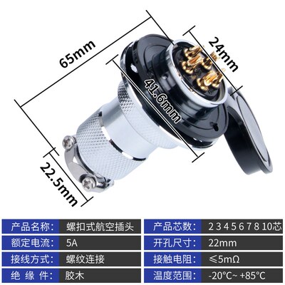 航空插头插座DF/GX25 M25正装 2 3 4 5 6 7 8 10针12芯圆盘形法兰