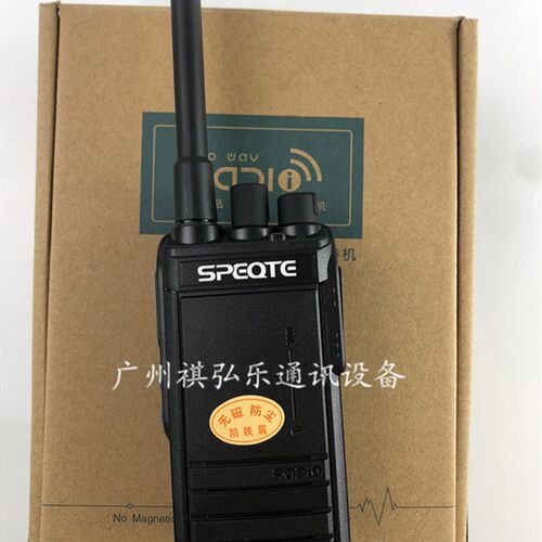 大功率对讲机 防尘防磁 待机30天 适合酒店物业工地 勝圻特SPEQTE