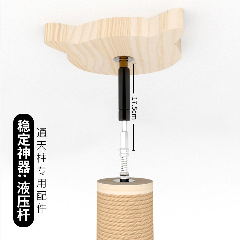 实木猫架猫爬架通天柱配件太空舱猫窝 猫吊床 液压杆(配件升级)图片