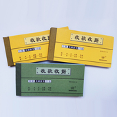 54多栏收款 强林532 收据两联二联20组无碳复写四联收据10本装 包邮