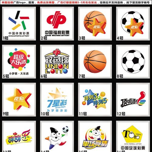 定制正方形吸顶灯壁灯店铺装饰灯体彩福彩竞彩灯篮球足球大乐透灯