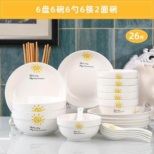 碗碟套装景德镇陶瓷盘子碗组合餐具创意简约碗筷中式家用碗碟勺筷
