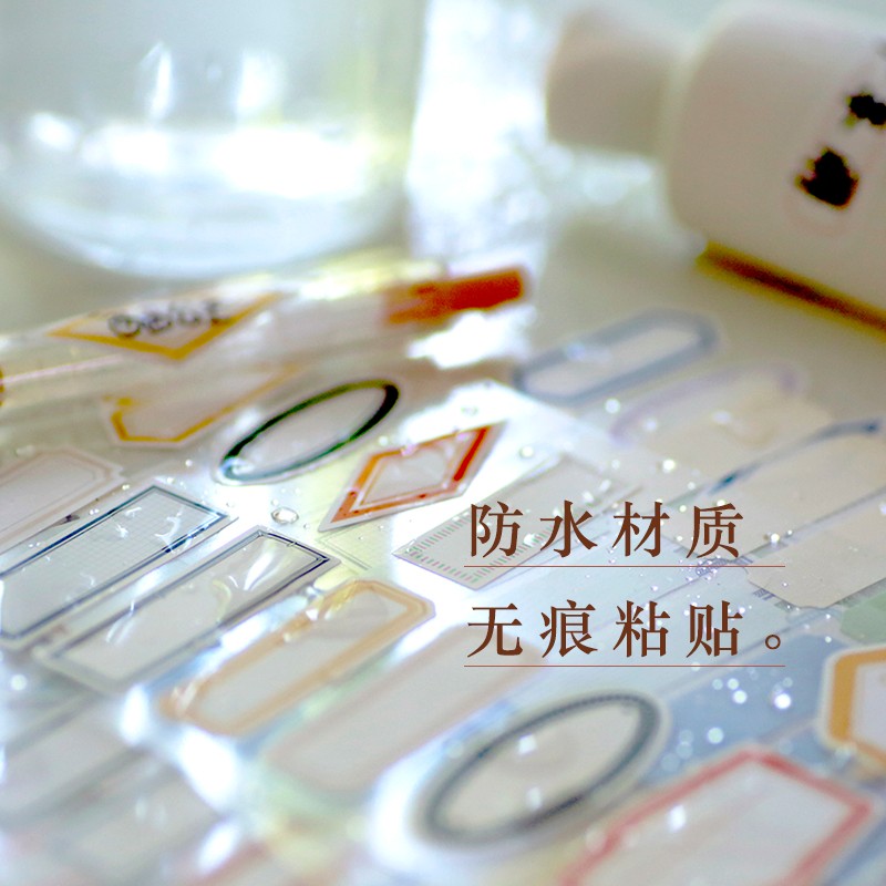 本字时多防水标签贴手账日日贴纸无痕贴姓名记号封口标记贴192枚