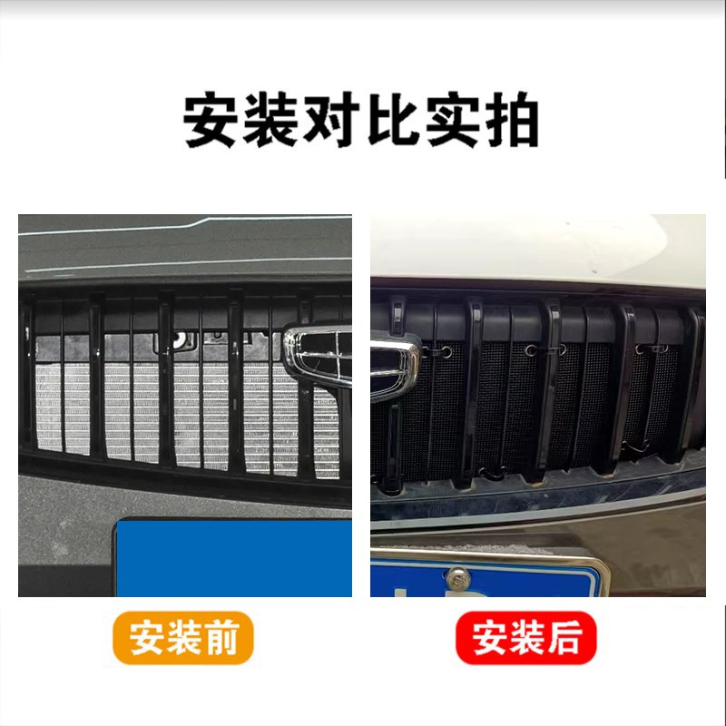 22-23-24款吉利缤越COOL防虫网水箱防护网不锈钢防尘罩防柳絮防蚊