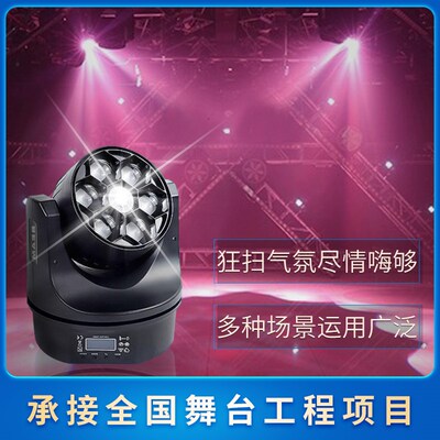 LED六颗蜂眼激光灯6眼光束灯led摇头染色灯KTV包房氛围闪光灯舞台