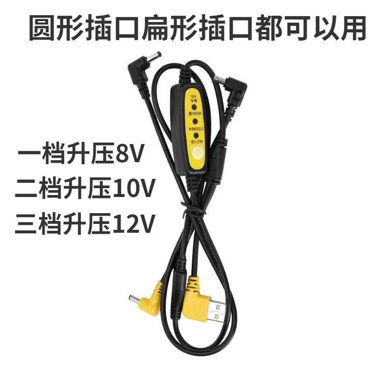 空调服风扇衣服空调衫工作服两用升压线5V7.4V升压12V连接线