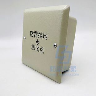 防雷测试盒接地测试点保护盒接地测试盒观测盒不锈钢304铁盒