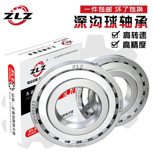 哈尔滨轴承6208 6209 6210 6211 6212 6213 6214 6215 6216 ZZ RS