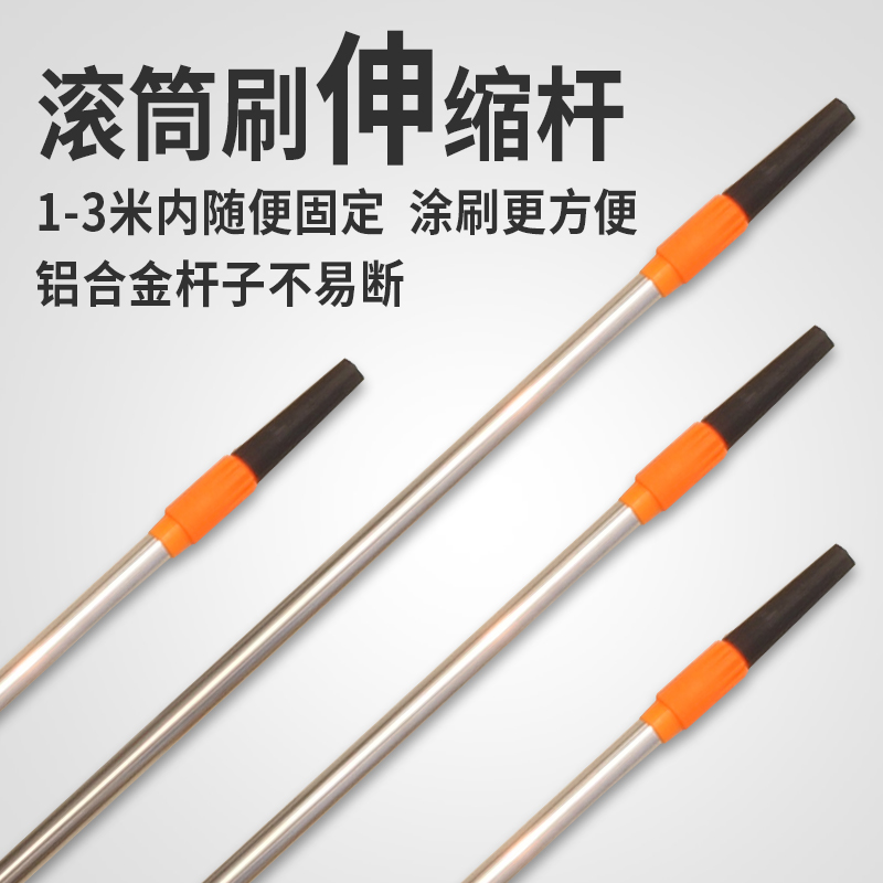 刷墙乳胶漆滚筒伸缩杆加长刷墙神器油漆刷子墙漆家用工具自刷墙面