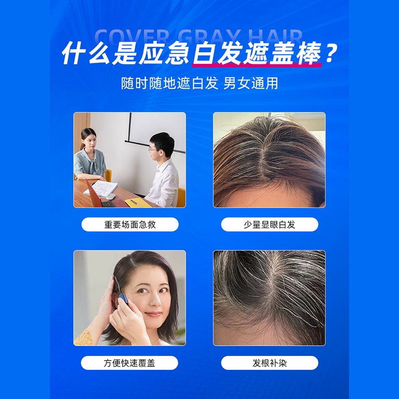 美源染发笔一次性遮盖白发神器纯植物不掉色美发笔临时补色黑发棒