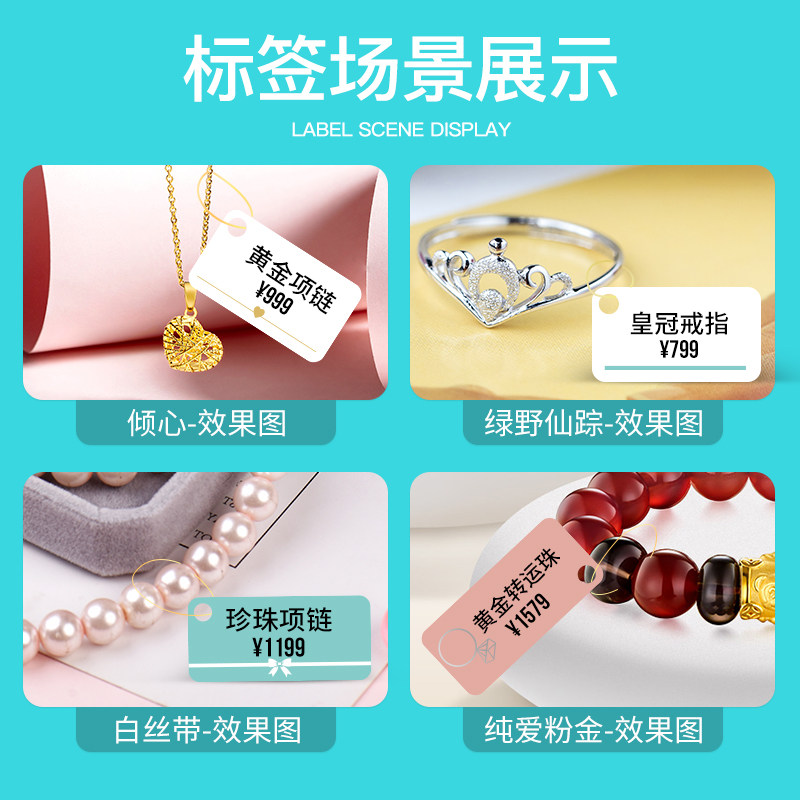 精臣d11/d110热敏珠宝标签打印纸小型标签机不干胶彩色贴纸标价签,办公设备/耗材/相关服务,标签打印纸/条码纸,淘宝优惠券,粉丝福利购,淘宝优惠卷