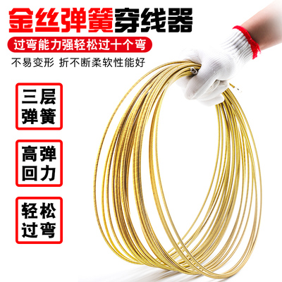 弹簧穿线器引线器扁头水电工穿管神器电线网线拉线器拽线器串线器