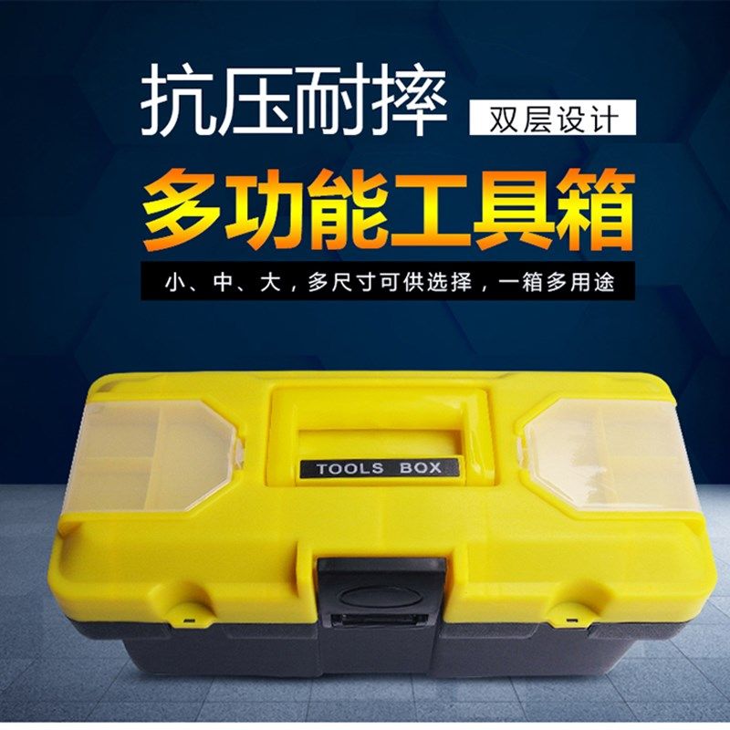 加厚塑料工具箱手提式大号五金工具维修收纳箱车载塑料家用盒,五金/工具,五金工具箱/五金收纳箱,淘宝优惠券,粉丝福利购,淘宝优惠卷