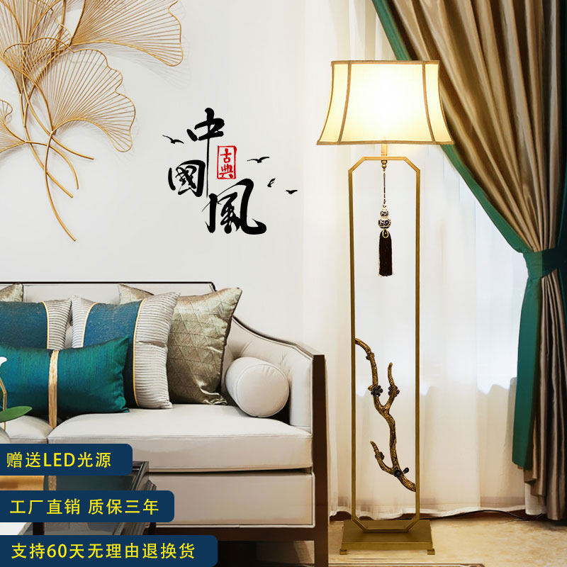 新中式落地灯客厅茶几书房卧室床头中国风复古创意个性立式台灯具