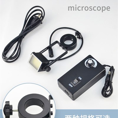 GAOPIN电子显微镜侧光源可调工业显微镜方形LED光源 亮度可调 辅