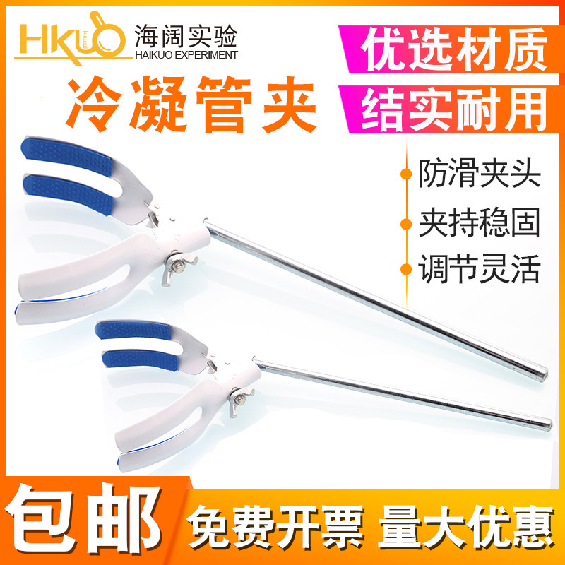 冷凝管夹中号大号冷凝器四爪夹实验教学用万能夹铁架台固定夹使用图片
