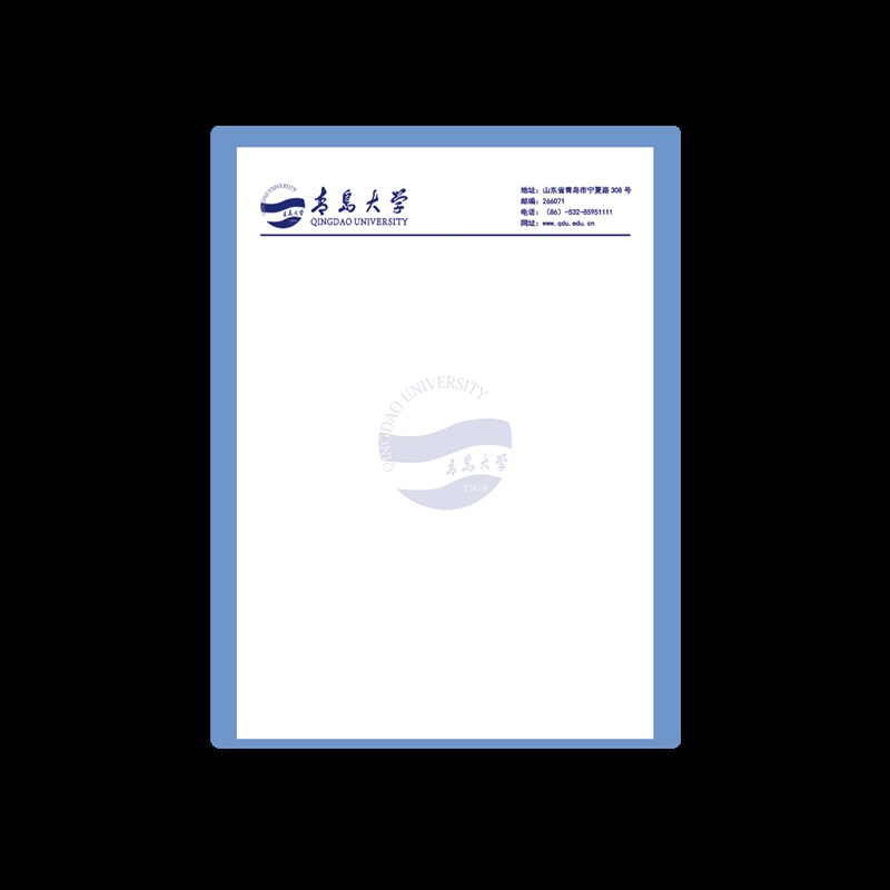 青岛大学信纸 青岛大学信签纸作业纸A4打印纸推荐信模板
