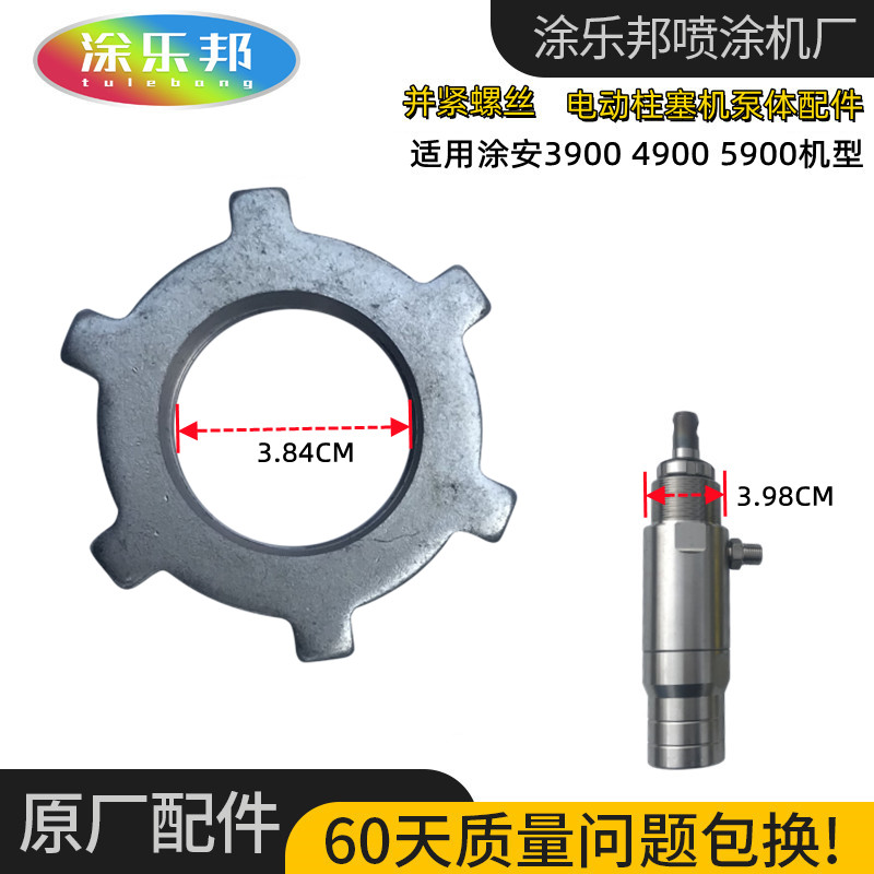 柱塞喷涂机配件大全泵体并紧螺丝卡簧卡销395 495 595 1095 7900