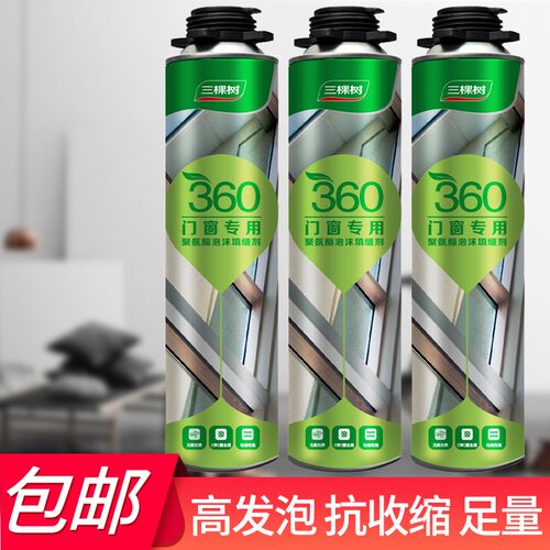 三棵树泡沫胶填缝剂门窗防水发泡胶密封填充剂建筑用发泡剂聚氨酯