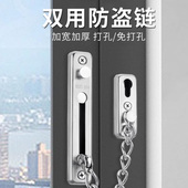 免打孔门链门链家用门栓反锁扣安全链窗户链条锁酒店宾馆门链扣