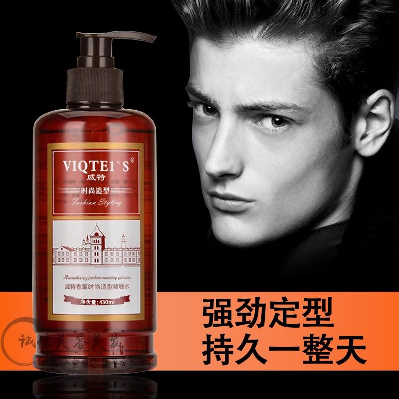 威特香薰时尚造型啫喱水膏保湿定型护卷,美发护发/假发,发胶/发泥/发蜡,淘宝优惠券,粉丝福利购,淘宝优惠卷