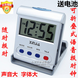 中文语音报时钟 折叠钟 闹铃闹钟 老人盲人语音报时表 数字床头钟