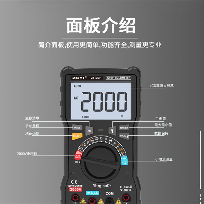 众仪2000V高压矿工高压万用表高精度多功能智能防烧ZT-M2H